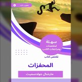 Motivation book summary (MP3-Download)