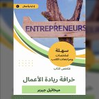 Summary of the Book of Entrepreneurship (MP3-Download)
