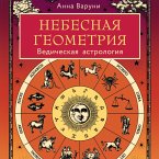 Nebesnaya geometriya. Vedicheskaya astrologiya (MP3-Download)