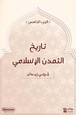 تاريخ التمدن الإسلامي (الجزء الخامس) (eBook, ePUB)