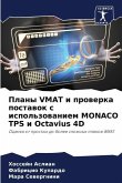 Plany VMAT i prowerka postawok s ispol'zowaniem MONACO TPS i Octavius 4D