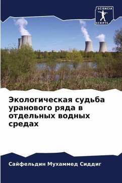 Jekologicheskaq sud'ba uranowogo rqda w otdel'nyh wodnyh sredah - Siddig, Sajfel'din Muhammed