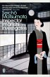 Inspector Imanishi Investigates (eBook,... - Bild 1