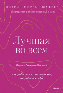 The Perfectionist's Guide to Losing Control. A Path to Peace and Power (eBook, ePUB) - Schafler, Katherine Morgan