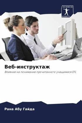 Veb-instruktazh Veb-instruktazh