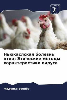 N'ükaslskaq bolezn' ptic: Jeticheskie metody harakteristiki wirusa