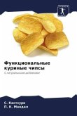 Funkcional'nye kurinye chipsy
