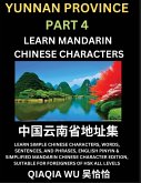 China's Yunnan Province (Part 4) China's Yunnan Province (Part 4)