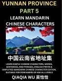 China's Yunnan Province (Part 5) China's Yunnan Province (Part 5)