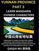 China's Yunnan Province (Part 3) China's Yunnan Province (Part 3)