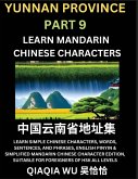 China's Yunnan Province (Part 9) China's Yunnan Province (Part 9)