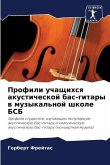 Profili uchaschihsq akusticheskoj bas-gitary w muzykal'noj shkole BSB
