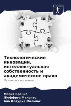 Cover Tehnologicheskie innowacii, intellektual'naq sobstwennost' i akademicheskoe prawo