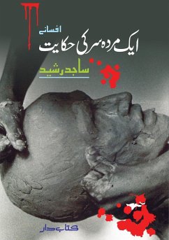 Ek Murda Sir ki Hikayat (Urdu Short Stories) - Rashid, Sajid