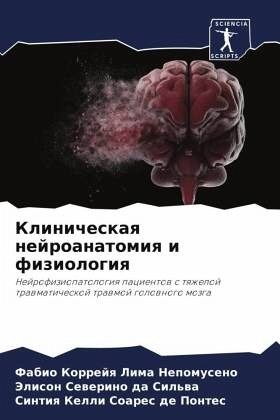 Klinicheskaq nejroanatomiq i fiziologiq Klinicheskaq nejroanatomiq i fiziologiq