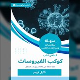 Summary of the Book of Viruses (MP3-Download)