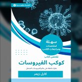 Summary of the Book of Viruses (MP3-Download) Summary of the Book of Viruses (MP3-Download)