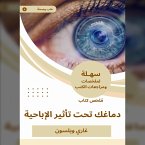 Summary of your brain book under the influence of porn (MP3-Download)