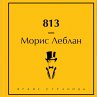 813 (MP3-Download) - Bild 1
