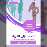 Summary of the speaking book to strangers (MP3-Download) Summary of the speaking book to strangers (MP3-Download)