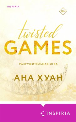 Разрушительная игра (eBook, ePUB) - Хуан, Ана