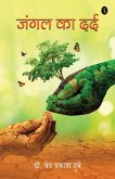 Jungle Ka Dard (eBook, ePUB)