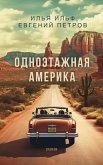 Одноэтажная Америка (eBook, ePUB)