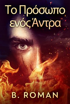 Το Πρόσωπο ενός Άντρα (eBook, ePUB) - Roman, B.