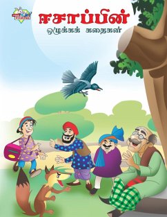 Moral Tales of Aesop's in Tamil (ஈசாப்பின் ஒழுக்கக - Manu, Prakash