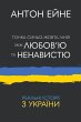 Тонка... - Bild 1