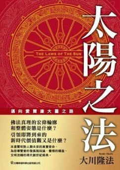 The Laws of the Sun_Traditional Chinese Edition - Okawa, Ryuho