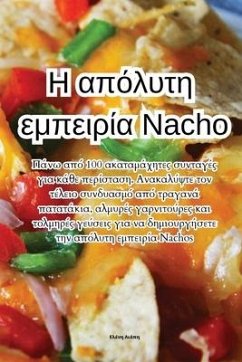 Η απόλυτη εμπειρία Nacho - 917;&955;&941;&957;&951; &923;&9