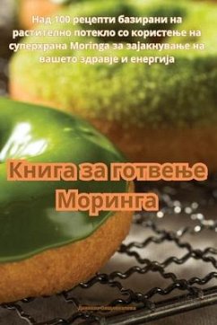 Книга за готвење Моринга - 1044;&1072;&1085;&1080;&1077;&108