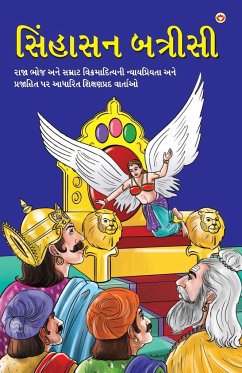 Sinhasan Battrisi in Gujarati (સિંહાસન બત્રીસી) - Verma, Narender Kumar