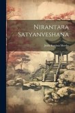 Nirantara Satyanveshana