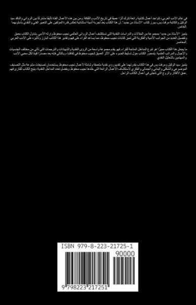 الأستاذ من جديد الأستاذ من جديد