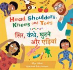 Head, Shoulders, Knees and Toes (Bilingual Hindi & English) Head, Shoulders, Knees and Toes (Bilingual Hindi & English)