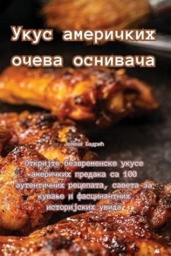 Cover Укус америчких очева осн