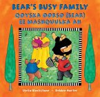 Bear's Busy Family (Bilingual Somali & English)