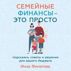 Semejnye finansy — eto prosto: Podskazki, sovety i resheniya dlya vashego byudzheta (MP3-Download)