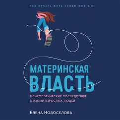 Materinskaya vlast': Psihologicheskie posledstviya v zhizni vzroslyh lyudej. Kak nachat' zhit' svoej zhizn'yu (MP3-Download) - Novoselova, Elena