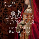 Elizabeth of York (MP3-Download)