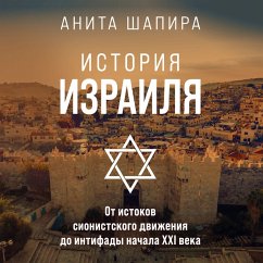 Israel. A History (MP3-Download) - Shapira, Anita