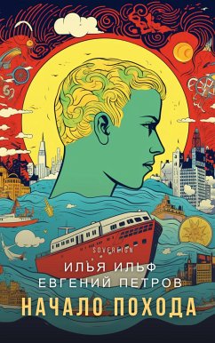 Начало похода (eBook, ePUB) - Ильф, Илья; Петров, Евгений