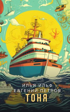 Тоня (eBook, ePUB) - Ильф, Илья; Петров, Евгений