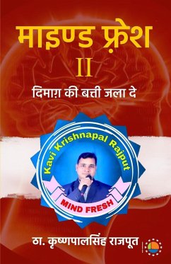 Mind Fresh II- Dimag Ki Batti Jala De - Rajput, Krishnapal Singh