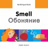 My Bilingual Book-Smell... - Bild 1