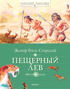 Пещерный лев (eBook, ePUB) - Рони-Старший, Жозеф Анри