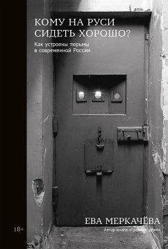 Komu na Rusi sidet horosho: Kak ustroeny tyurmy v sovremennoy Rossii (eBook, ePUB) - Merkachyova, Eva