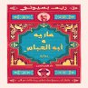 Mario and Abo Alabbass (MP3-Download) - Bild 1